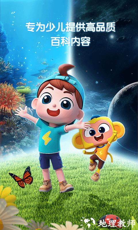 斑马百科app v1.34.0 安卓版 3
