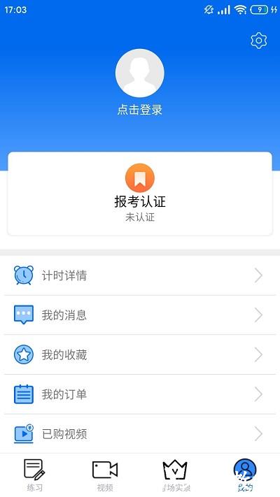 小乔初驾最新版本 v2.2.4 安卓版 2