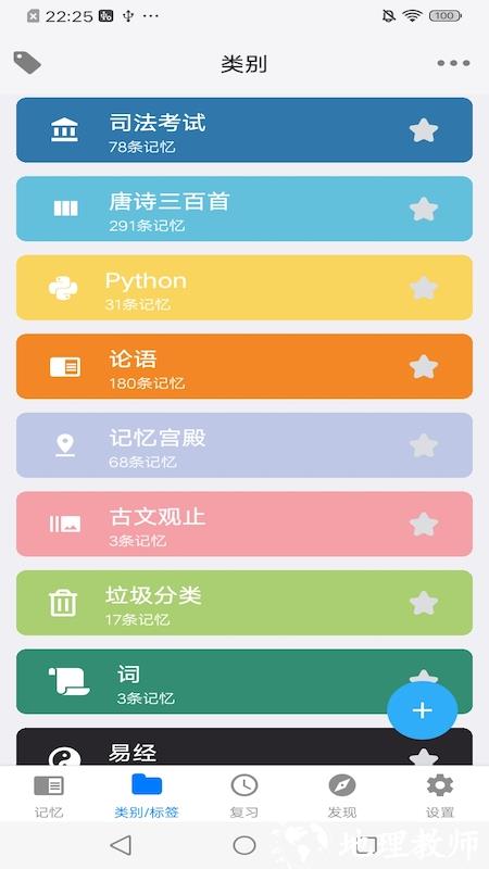 memory helper艾宾浩斯记忆助手app v3.2.0 安卓最新版 2