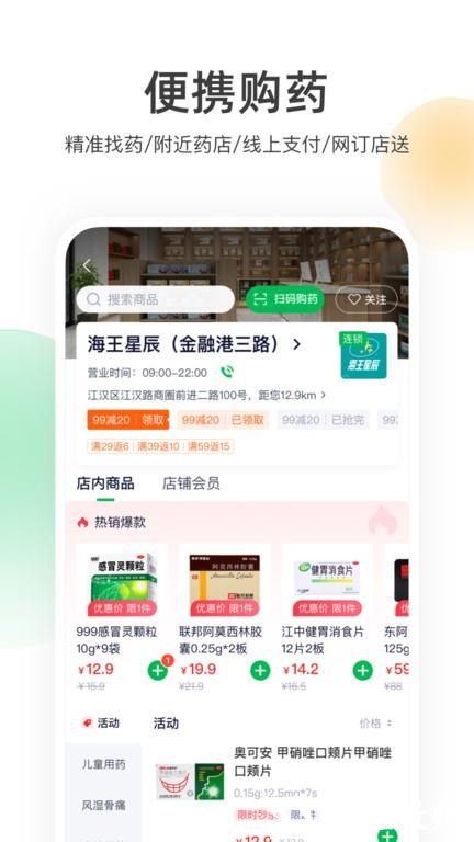 荷叶健康app v2.0.7 安卓版 0