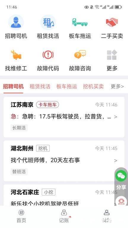 51机械app官方版 v 1.0.3 安卓版 1