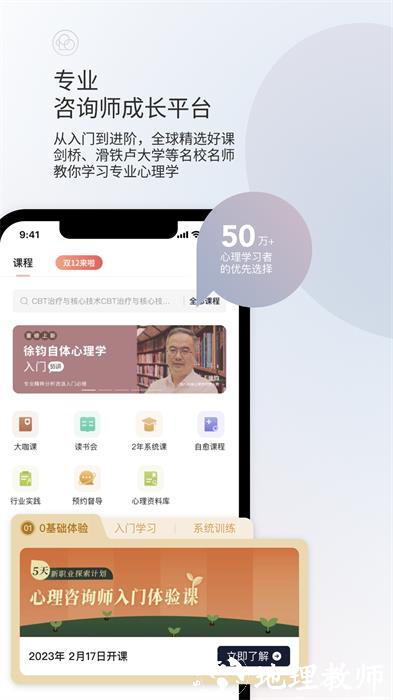 简单心理(心理咨询平台) v10.24.63 安卓版 1