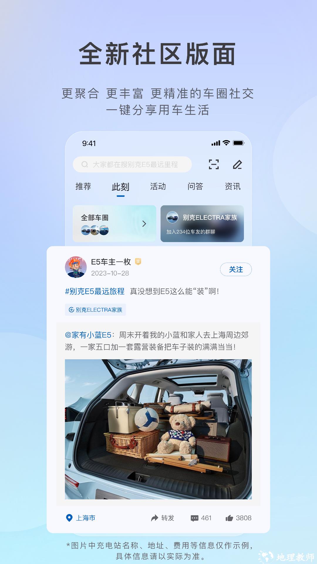 爱别克行车记录仪(ibuick) v11.2.0 安卓版 2