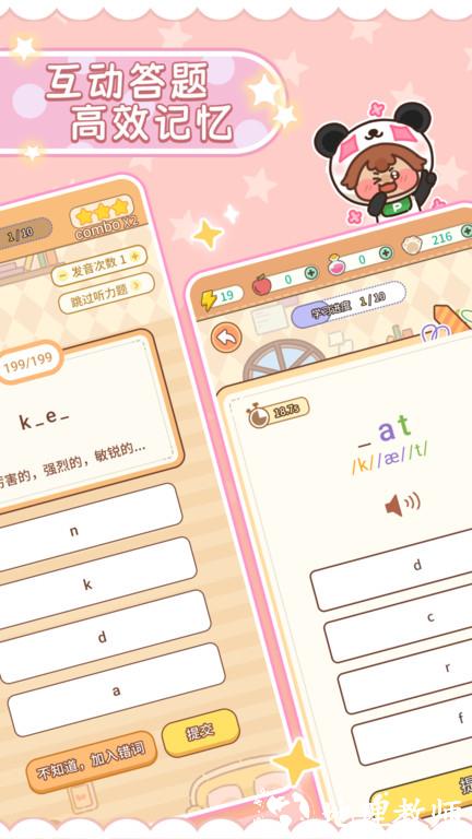 熊猫单词宝app(改名熊猫在学) v4.2.2 安卓官方版 3