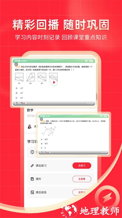 掌门1对1辅导 v8.17.0 安卓版 4