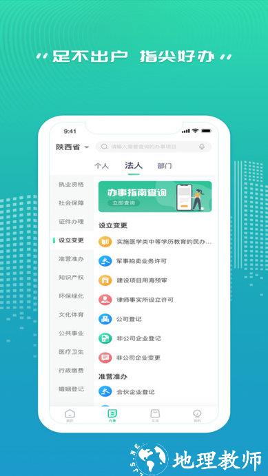 秦务员官方版 v1.5.9 安卓版 1