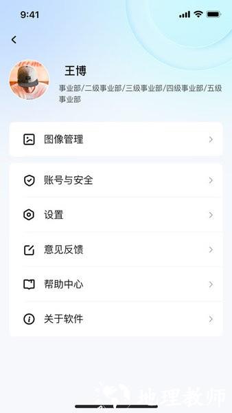 慧园区官方版 v2.1.2 安卓版 3