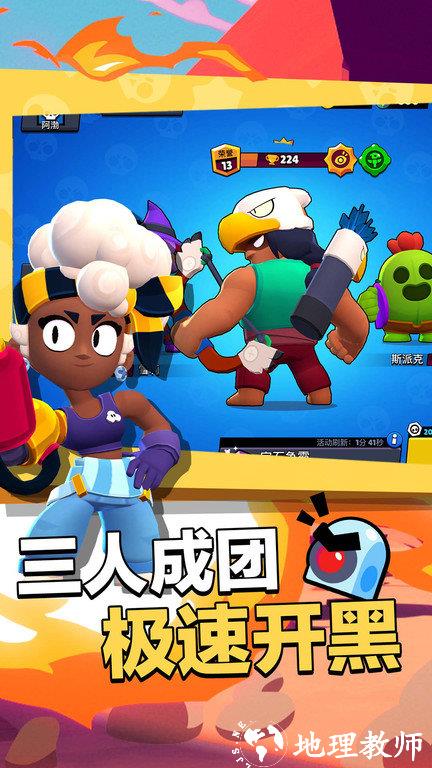 荒野乱斗腾讯版最新版 v52.8.3 安卓qq登录版 2