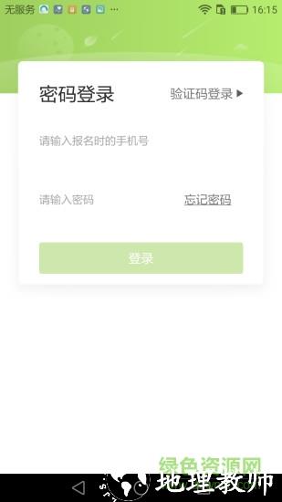爱学习学生端 v6.19.21 安卓版 3