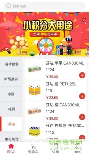 可乐go客户端 v5.5.15 安卓版 3