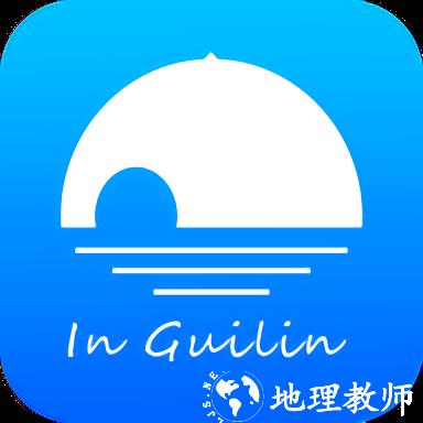 在桂林官方版