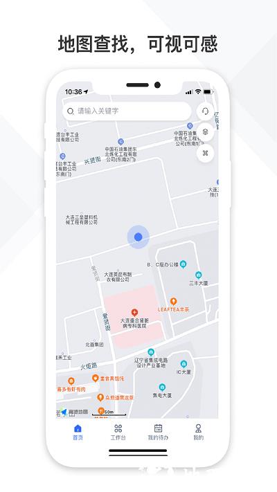 中国铁塔视联app v2.2.00 安卓版 2