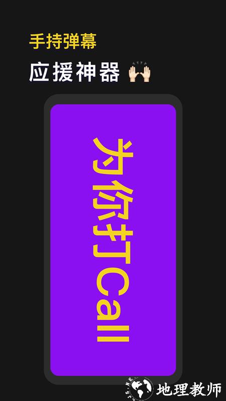 手机灯牌app v1.1.8 安卓版 1