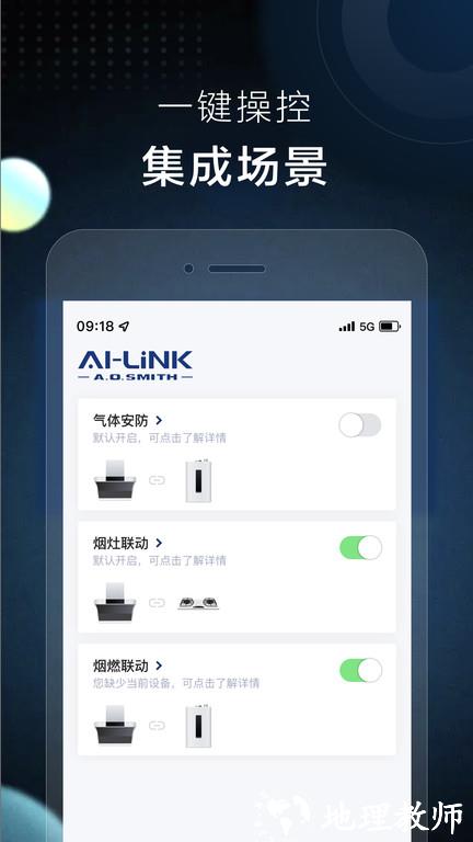 ai家智控app v2.1.6 安卓版 0
