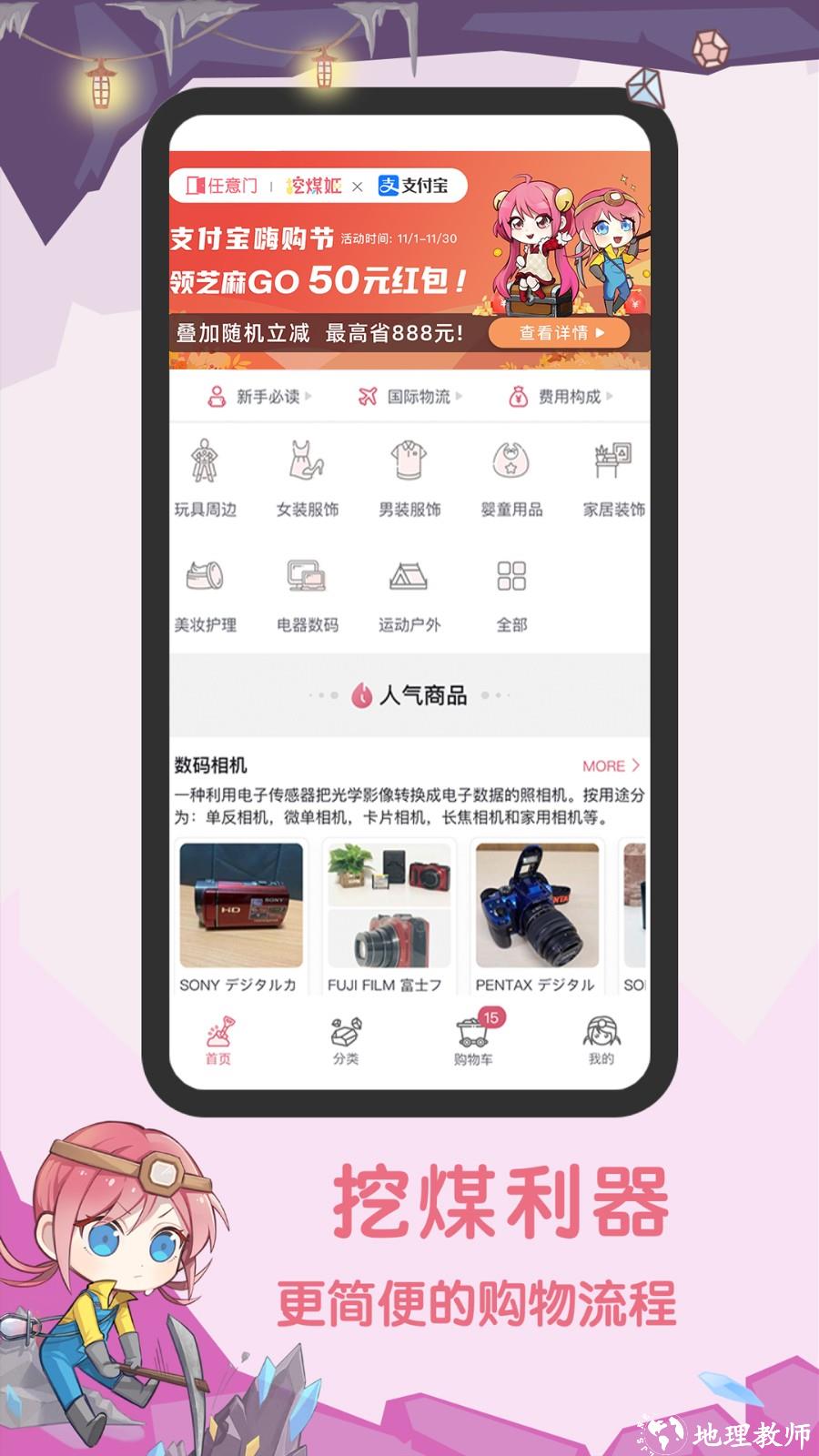 挖煤姬官方版 v1.6.13 安卓版 0