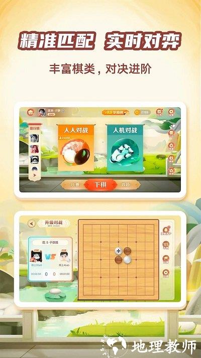 有道纵横棋院手机版 v1.5.6 安卓版 1
