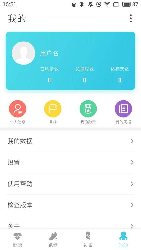 adorhealth手表 v2.0.59 安卓版 1