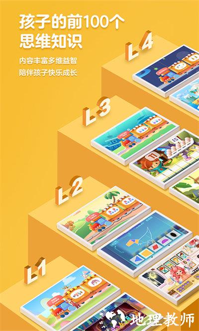 洪恩数学tv版(改名洪恩思维) v5.12.9 安卓版 3