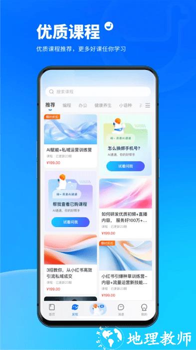 小鹅通助手最新版(小鹅通学员版) v5.9.1 安卓手机版 2