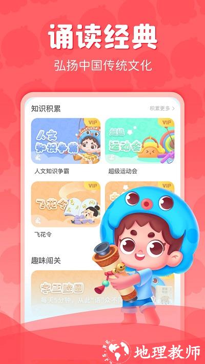 出口成章最新版 v3.4.1 官方安卓版 2
