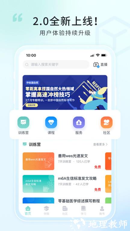 解螺旋官方版 v2.0.20 安卓版 2