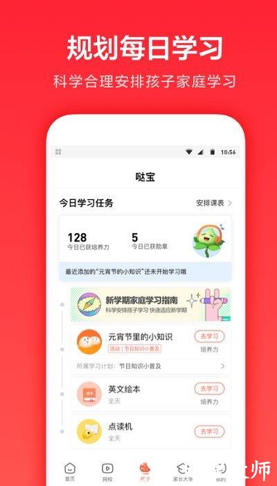 一起学网校app官方版 v3.9.22.1003 安卓最新版 1