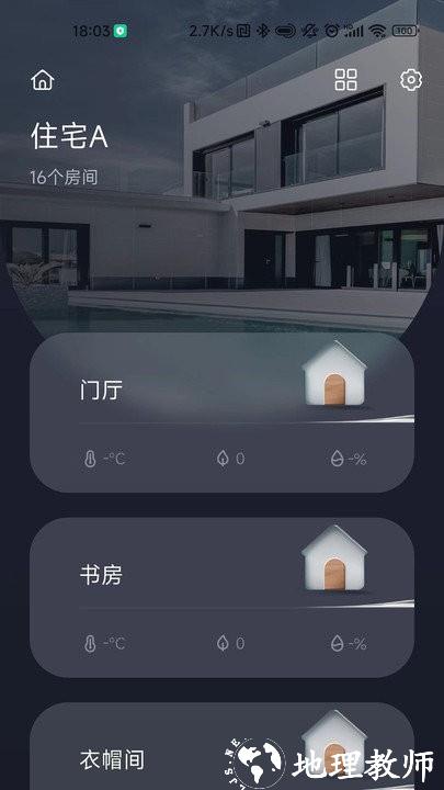 呆智能客户端 v2.0.4 安卓版 1