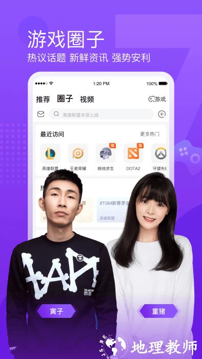 斗鱼直播平台app v7.8.0 安卓版 0