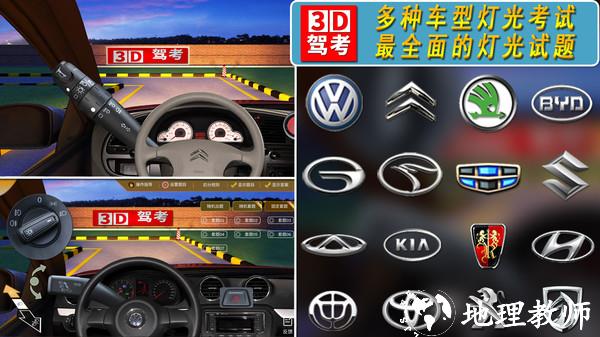 全国驾考3d考场模拟练车app v1.2.2 安卓版 2