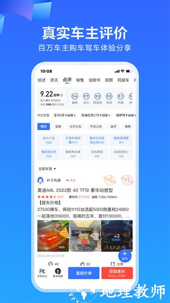 易车网手机版 v11.25.2 安卓版 4
