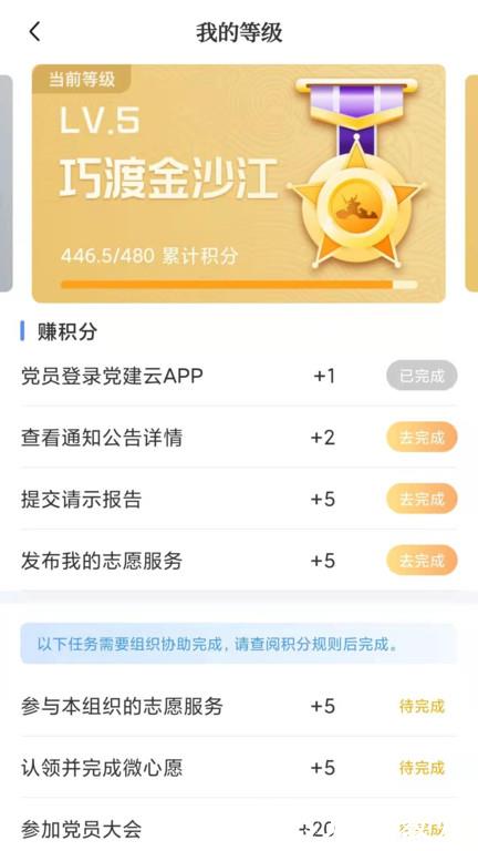 赣鄱党建云官方版 v5.6.4 安卓最新版 0