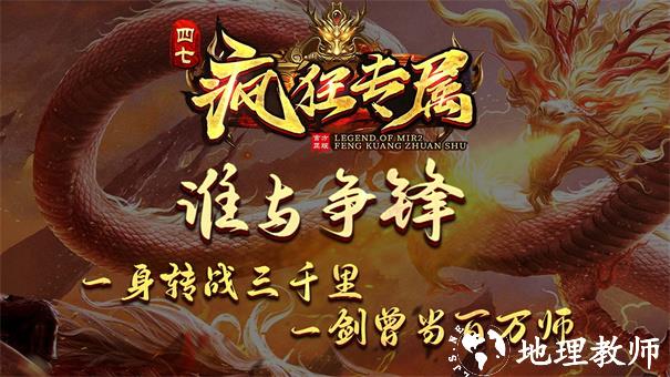 四七疯狂专属截图