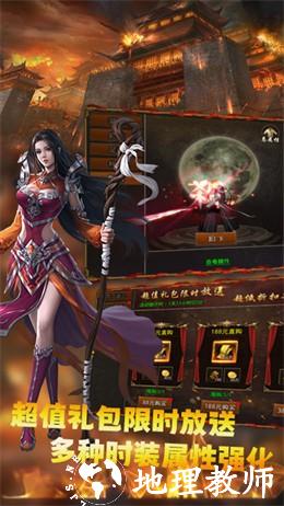 真命传奇截图