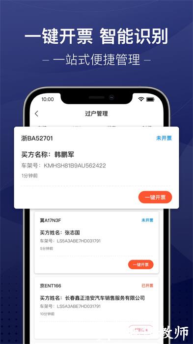 信车 v3.8.0 安卓版 4