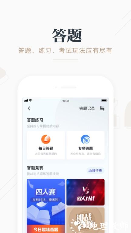 学习强国鸿蒙版app v2.60.0 安卓版 1