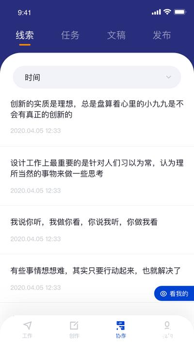 融采编软件 v1.1.5 安卓版 0