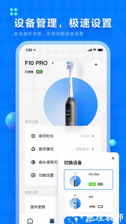 微笑牙博士app(更名笑容加) v4.1.0.214 安卓版 2