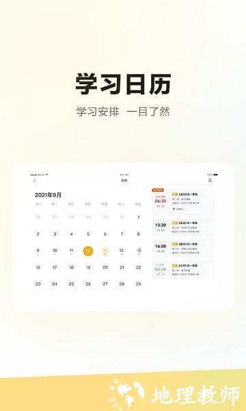 学家云HD官方版 v5.80.0 安卓最新版本 1