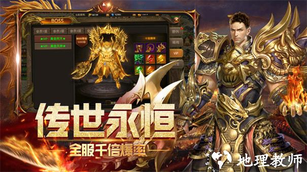 盛鱼火龙之战截图