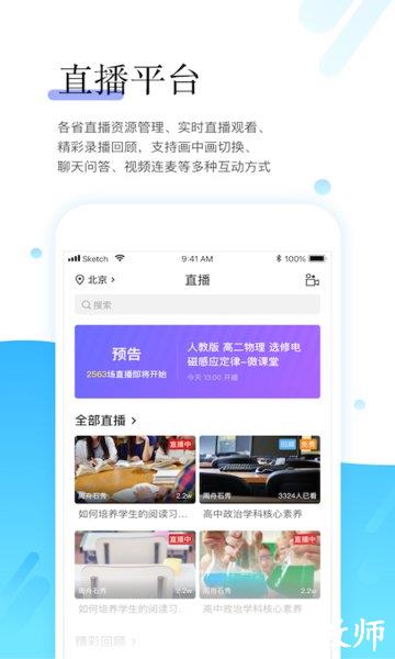 师学宝最新版 v5.12.3 安卓版 2