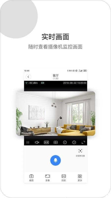 xiaovv摄像头app v1.3.00 安卓版 2