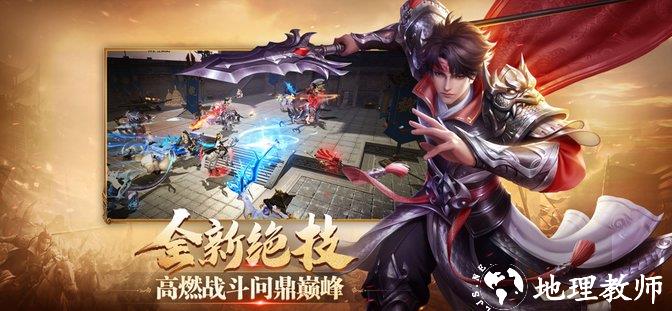 鸿图归来手游官方版 v4.1.0 安卓最新版本 4