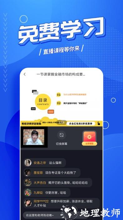 中级经济师云题库app v2.9.11 安卓版 1