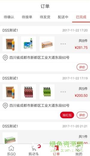 可乐go客户端 v5.5.15 安卓版 2