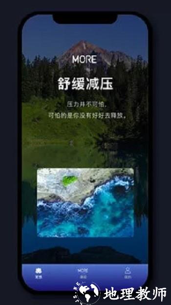 墨尔大学(More冥想) v3.08.5 安卓版 2