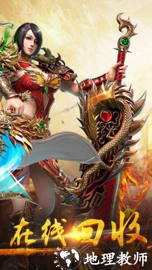 游翼名剑屠魔截图