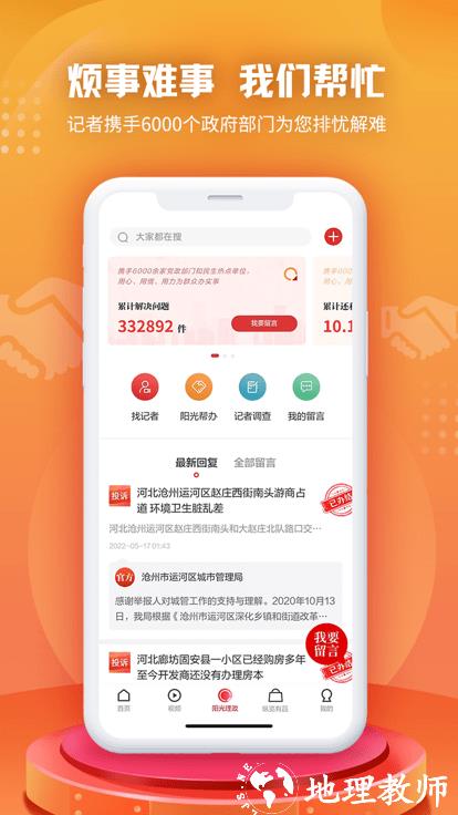 纵览新闻客户端 v2.8.9 安卓官方版 1