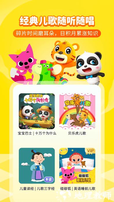 喜马拉雅儿童app v5.15.2 安卓最新版 3