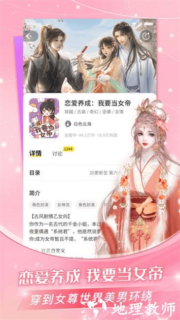 点点穿书app官方正版 v3.6.9.0 安卓最新版 1
