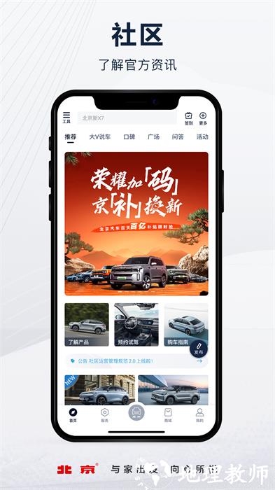 智惠管家app v3.23.0 安卓版 0